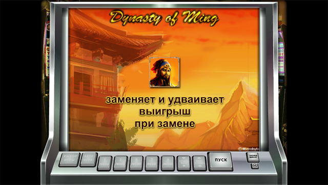 Онлайн слот The Ming Dynasty